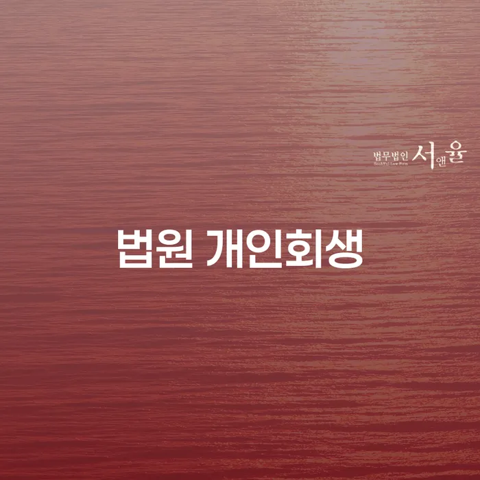 파산신고 개인파산 있을까요?