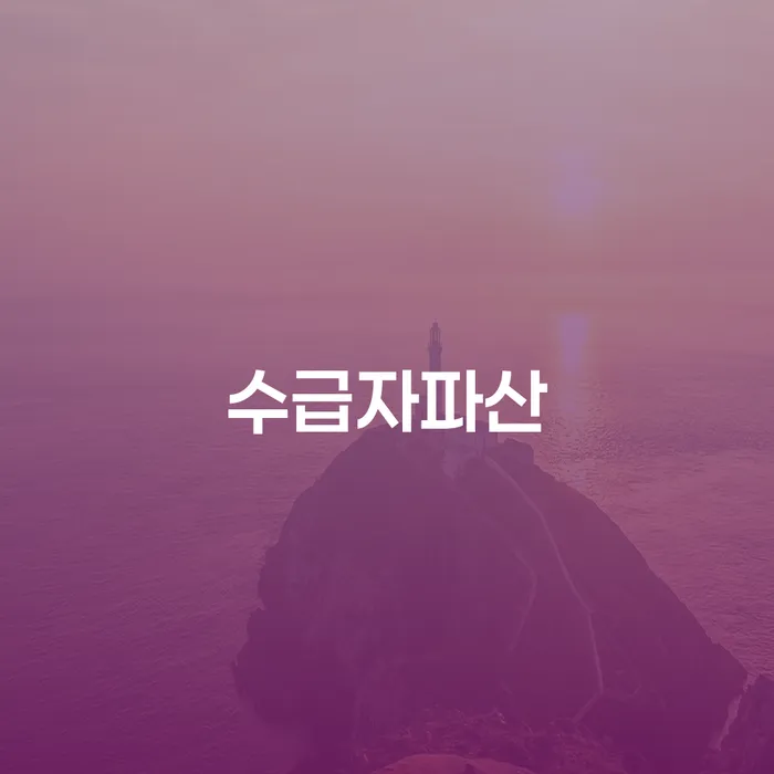 개인회생 변호사 비용 무이자 자체 분납 가능하고 빚독촉 해결 방법 알려드려요.