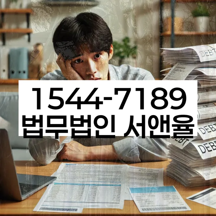 개인파산회생무료상담센터