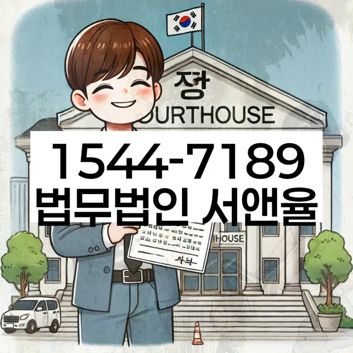 마이너스대출 연체 시