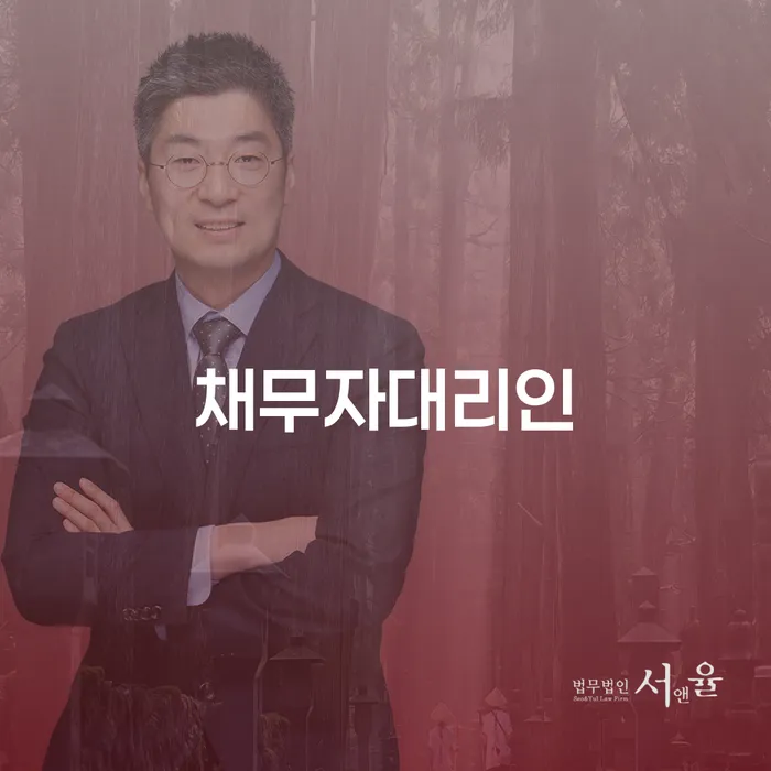 개인회생법무사추천 개인회생으로 방법 해결 가능합니다.