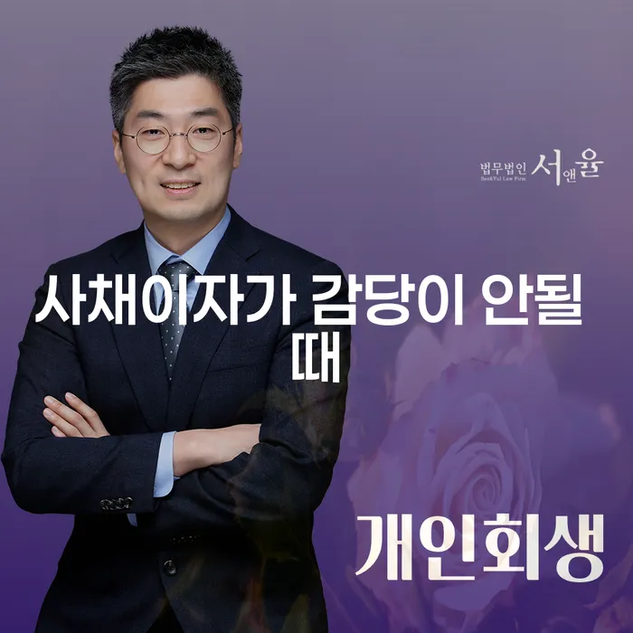 빚탕감 빚갚는 방법 미리알기