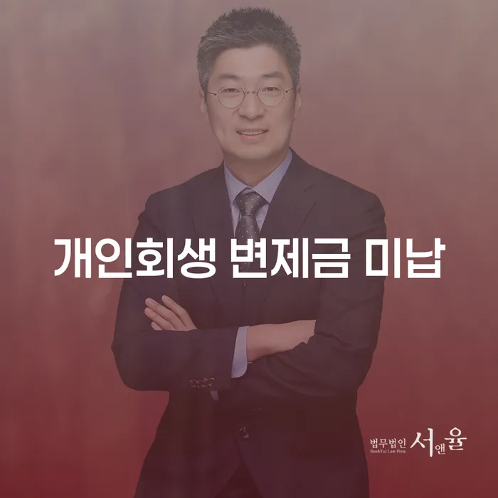 도산전문변호사 빚 해결할 경험 많은 곳에서