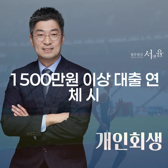 개인회생신청비용 카드빚 연체 성공하려면