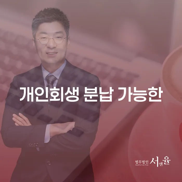 개인회생 취소 개인회생으로 해결 급증하는