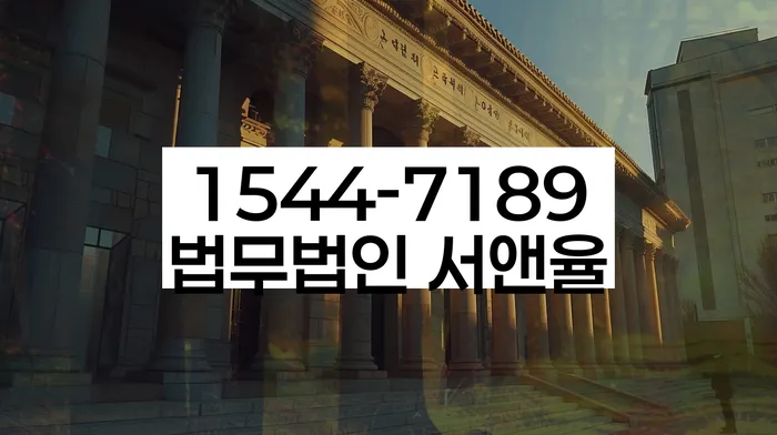 개인회생사무실