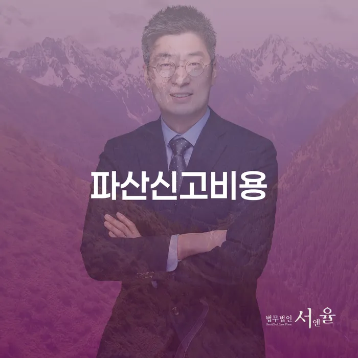 개인파산신청자격 개인회생 제도 최선의 선택