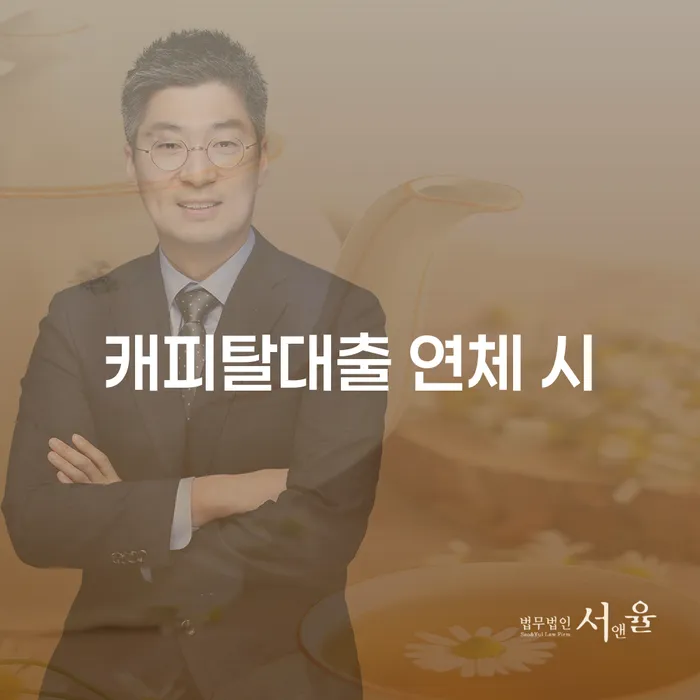 구리시 대한재무 개인회생 문제해결방법 어떻게 해야하는지