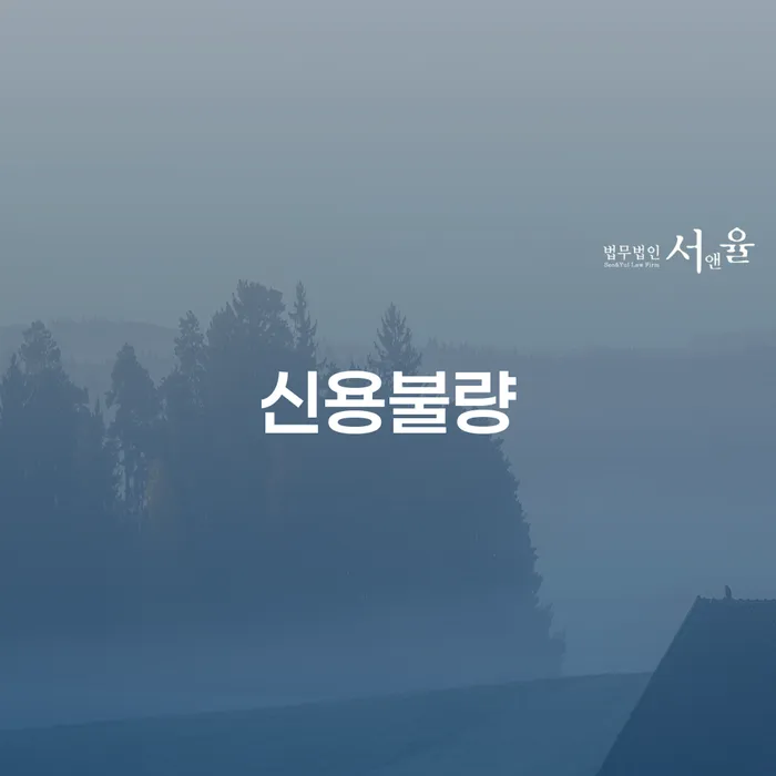 평창군 개인돈 채무 효과적인 해결방법 달라진점