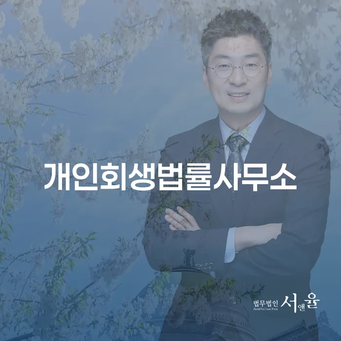파주시 대출미납 대출 받은 돈채무조정 직접상담