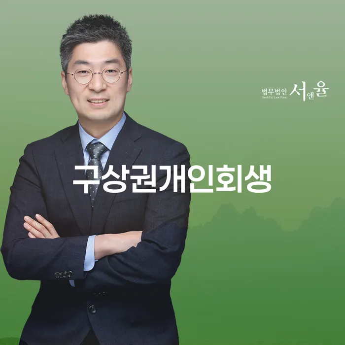 동대문구 개인회생절차 개인회생 관련