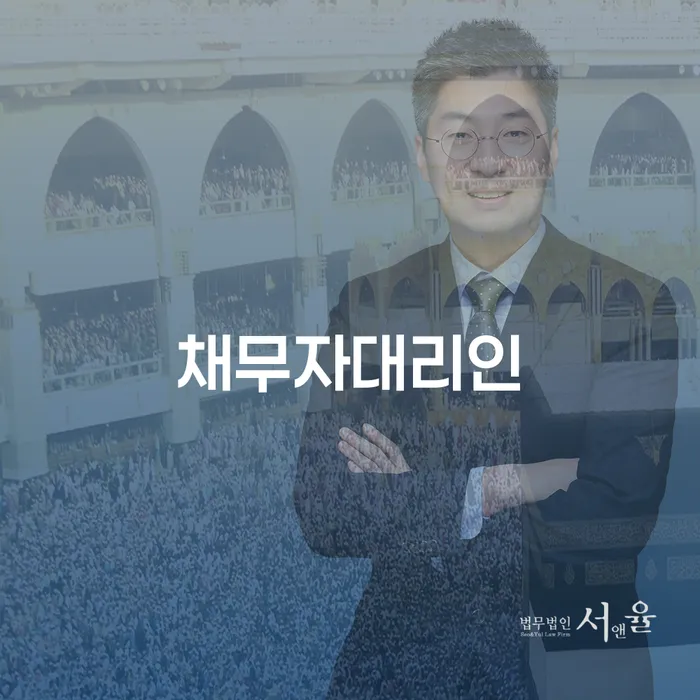 거창군 사업자개인회생 채무조정제도을 이용하여 잘 하는 법률사무소
