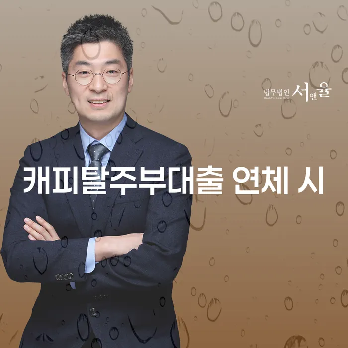 부안군 상속파산 채무 효과적인 해결방법 해결하고 싶다면