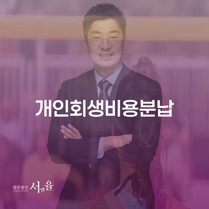 영양군 개인회생자격조건 채무조정제도을 이용하여 어떻게