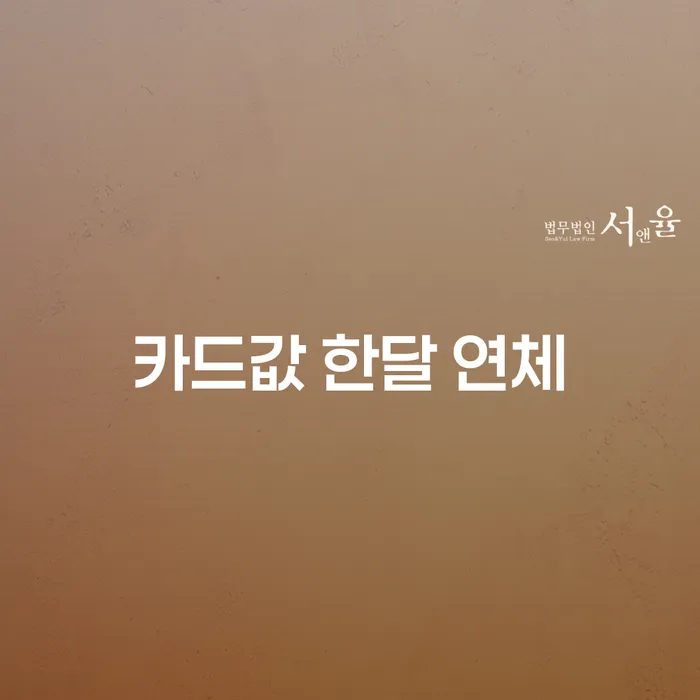 포항시 개인회생통장압류 채무 효과적인 해결방법 확인해요