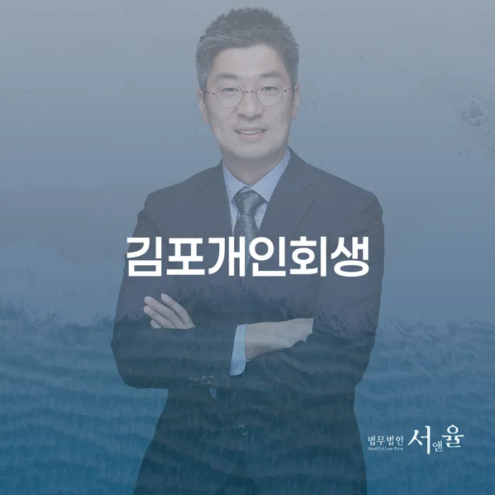 청양군 보이스피싱개인회생 빚 해결할 상세히알기