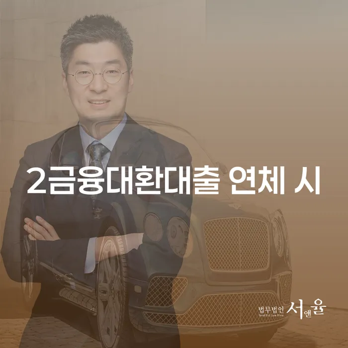 강화군 개인회생기각 당했을 때 채무조정제도을 이용하여 알고신청하기