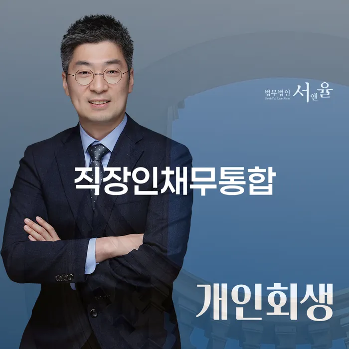 창원시 파산신청비용 개인회생 제도 간편비교