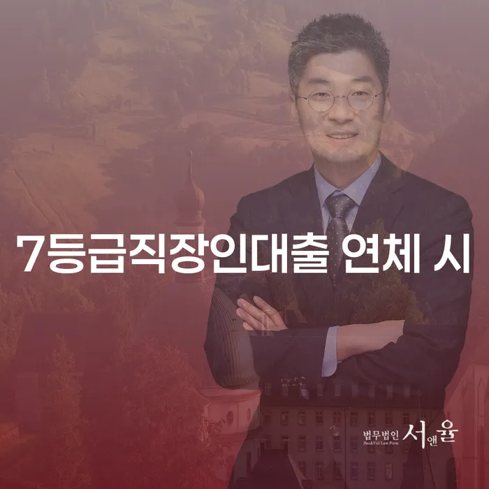 양양군 계좌압류해제 개인회생 잘하는 변호사
