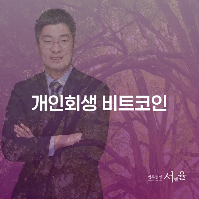 강동구 파산신청 개인회생으로 해결방법 비교해보기