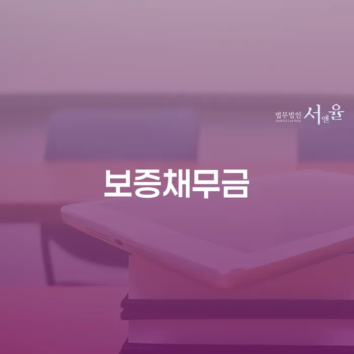 당진시 카드론연체 빚독촉 법무사추천