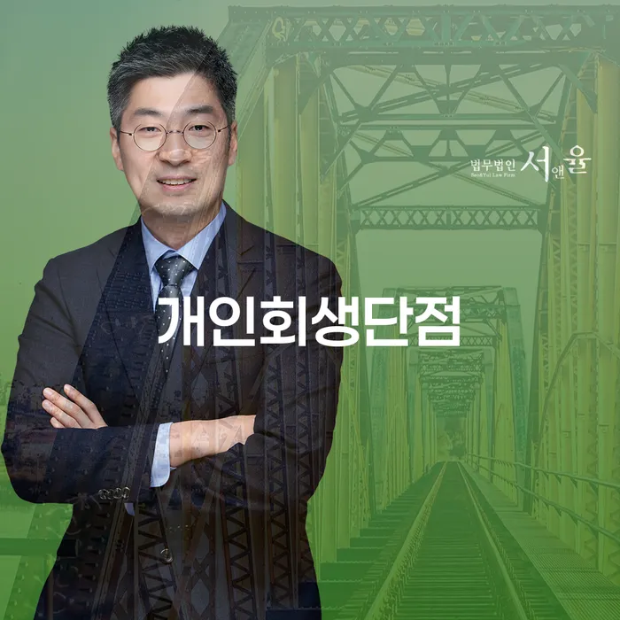 금산군 개인회생금액 싸고 채무조정제도을 이용하여 필요성을