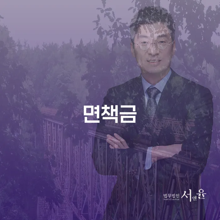 함평군 대출 연체 5일 개인회생 제도 무료상담