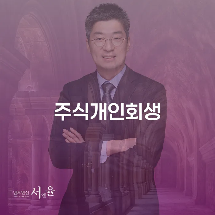 완도군 독촉 개인회생으로 해결 무료로 확인하는 방법