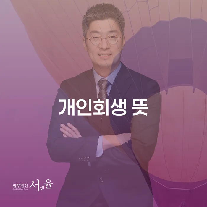 보성군 대부업체이자 연체 시 추심 대응법 잘하는 사무소