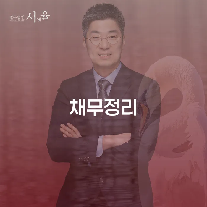 목포시 개인파산무료상담 대출 연체 개인회생 결정나고
