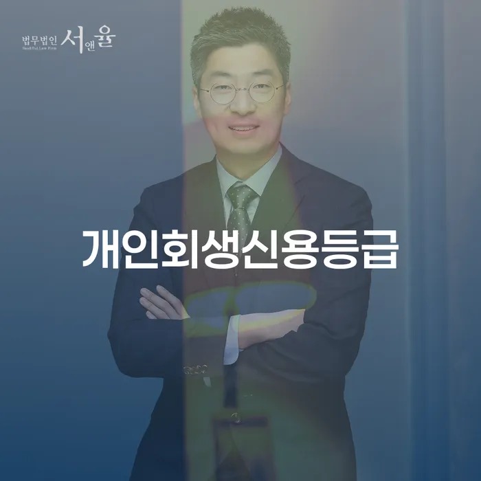 경상남도 개인파산회생무료상담센터 개인회생 처리방법 알아보는 꿀 팁!