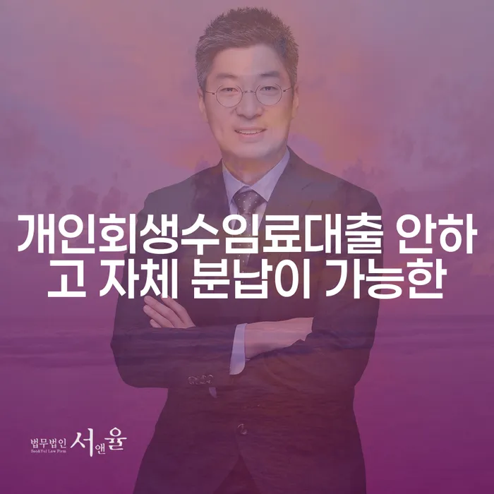 용인시 개인회생진행 개인회생,개인파산으로 관련정보
