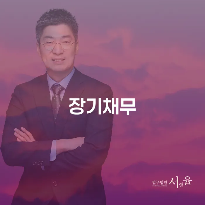 성동구 개인채무 개인회생,개인파산으로 해결하기