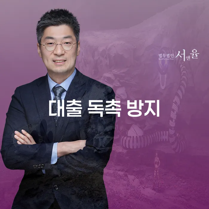 대출 독촉 방지, 어떻게 해야 할까요?