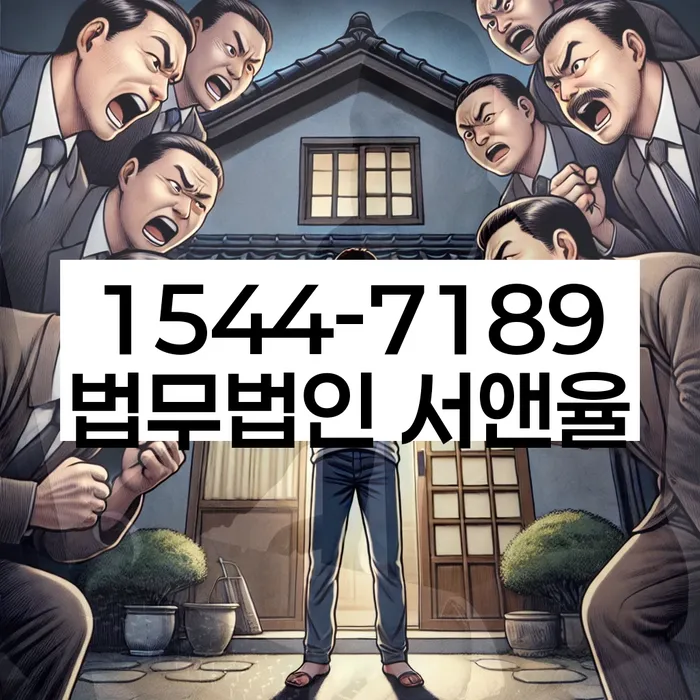 채무 불이행자 해결 방법
