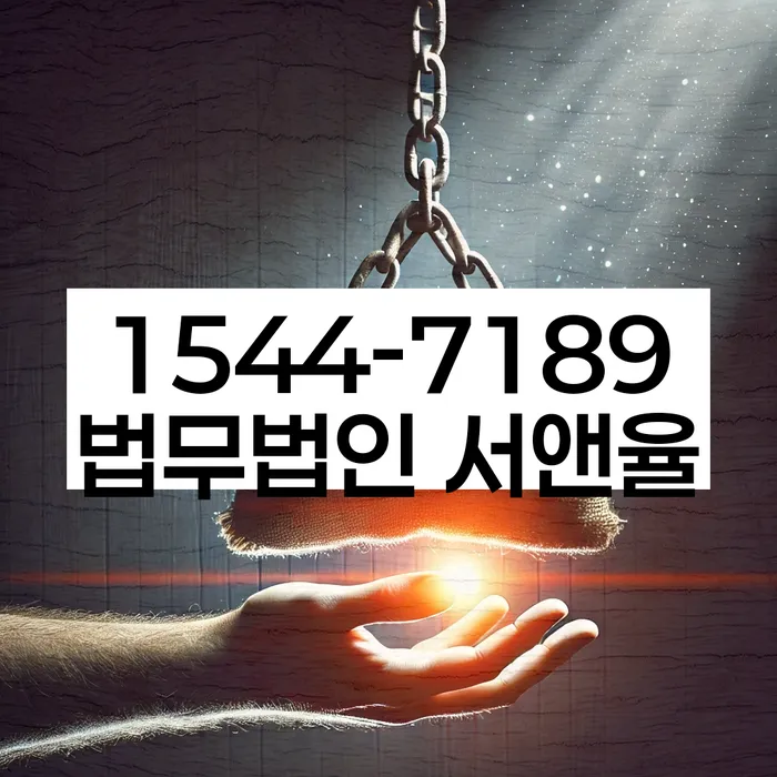 신용 회복 상담