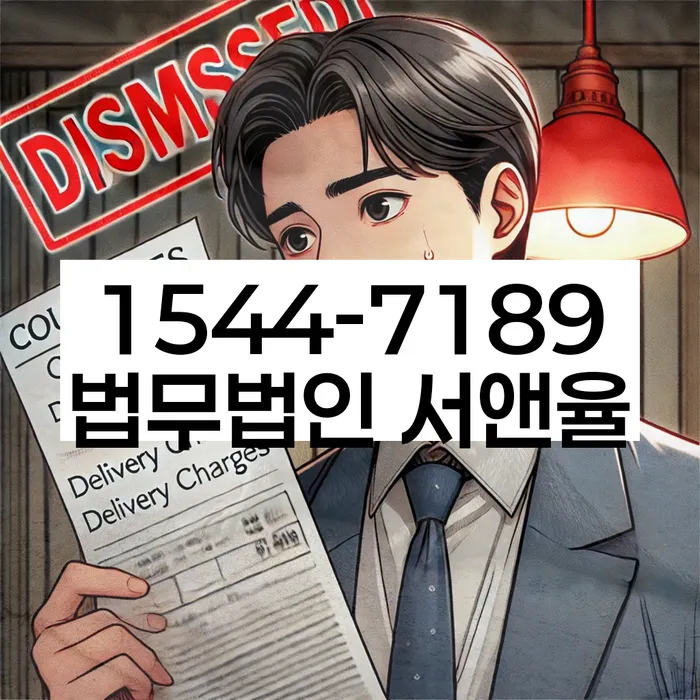 대출 연체 해결 상담