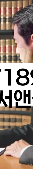 법무법인 서앤율 회생파산상담센터