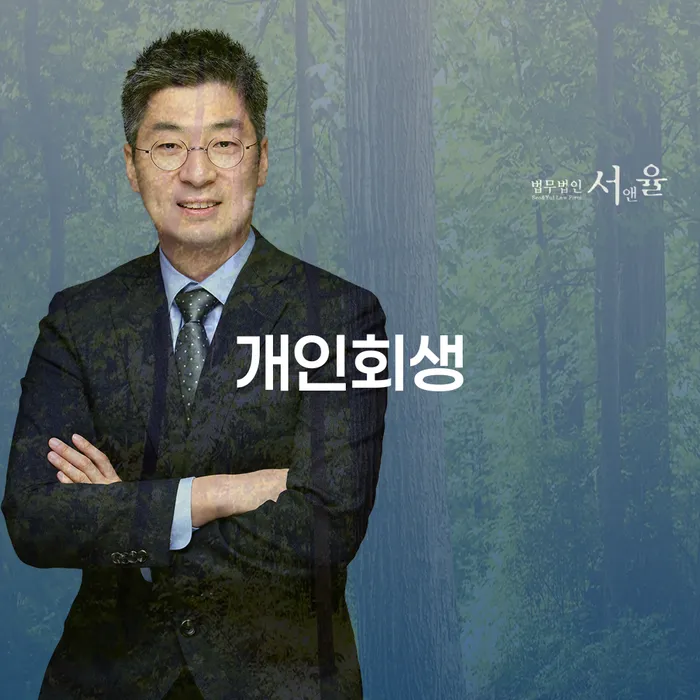 강북구 개인회생 절차와 성공 사례