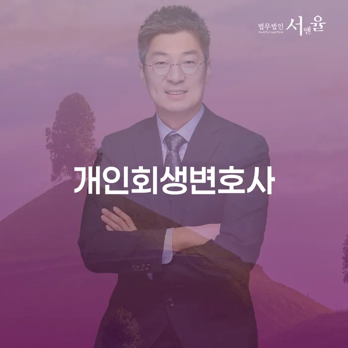 남양주 개인회생, 어떻게 시작해야 할까요?
