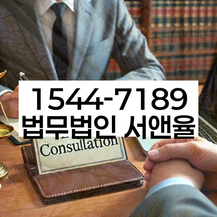 남양주 개인회생변호사