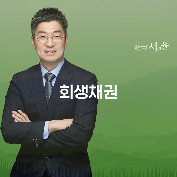 채무 문제 해결을 위한 회생채권과 개인회생: 무엇을 선택해야 할까요?