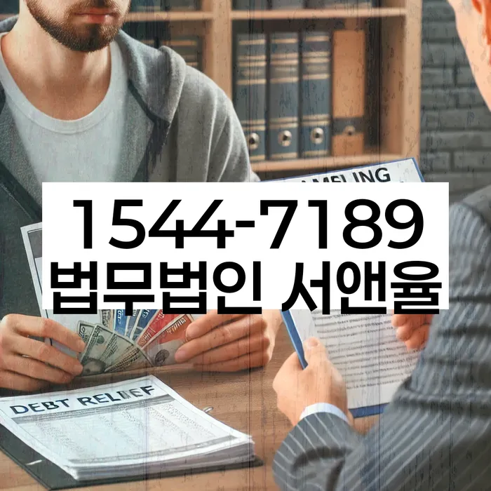 응암동 개인회생