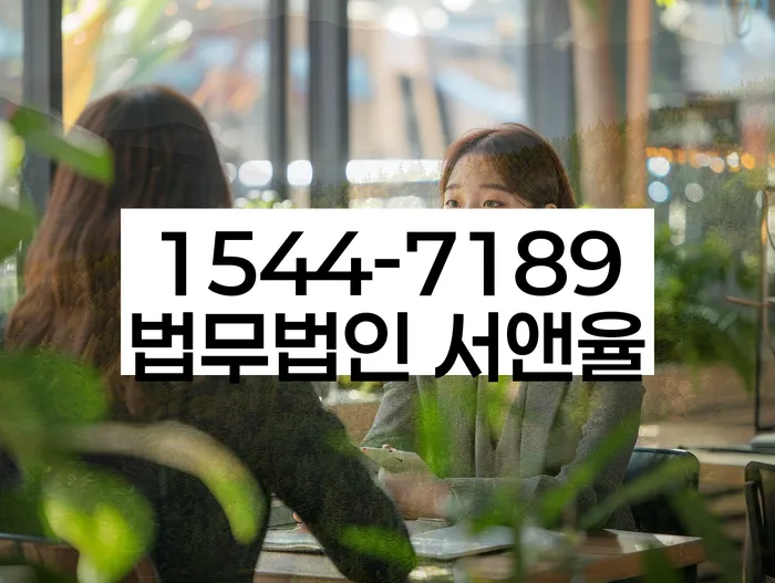 대구 서내동 채권추심법률사무소