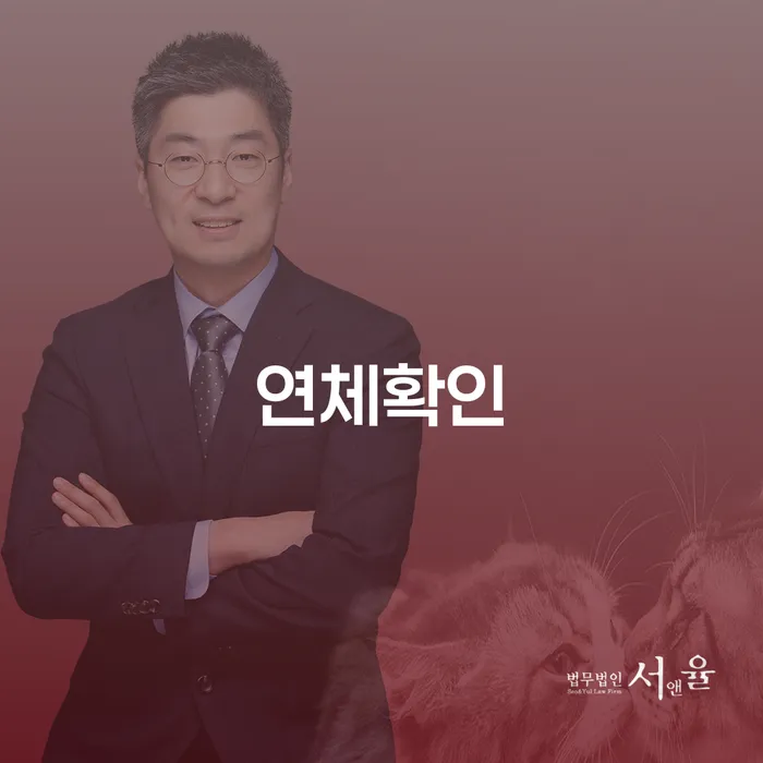 연체확인과 개인회생 변제금: 채무 문제 해결의 첫걸음은?